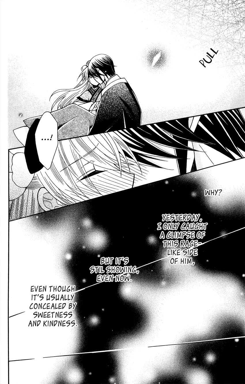 Ookami-heika no Hanayome Chapter 88 23